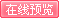 家庭生活指南 08年9月号在线阅读